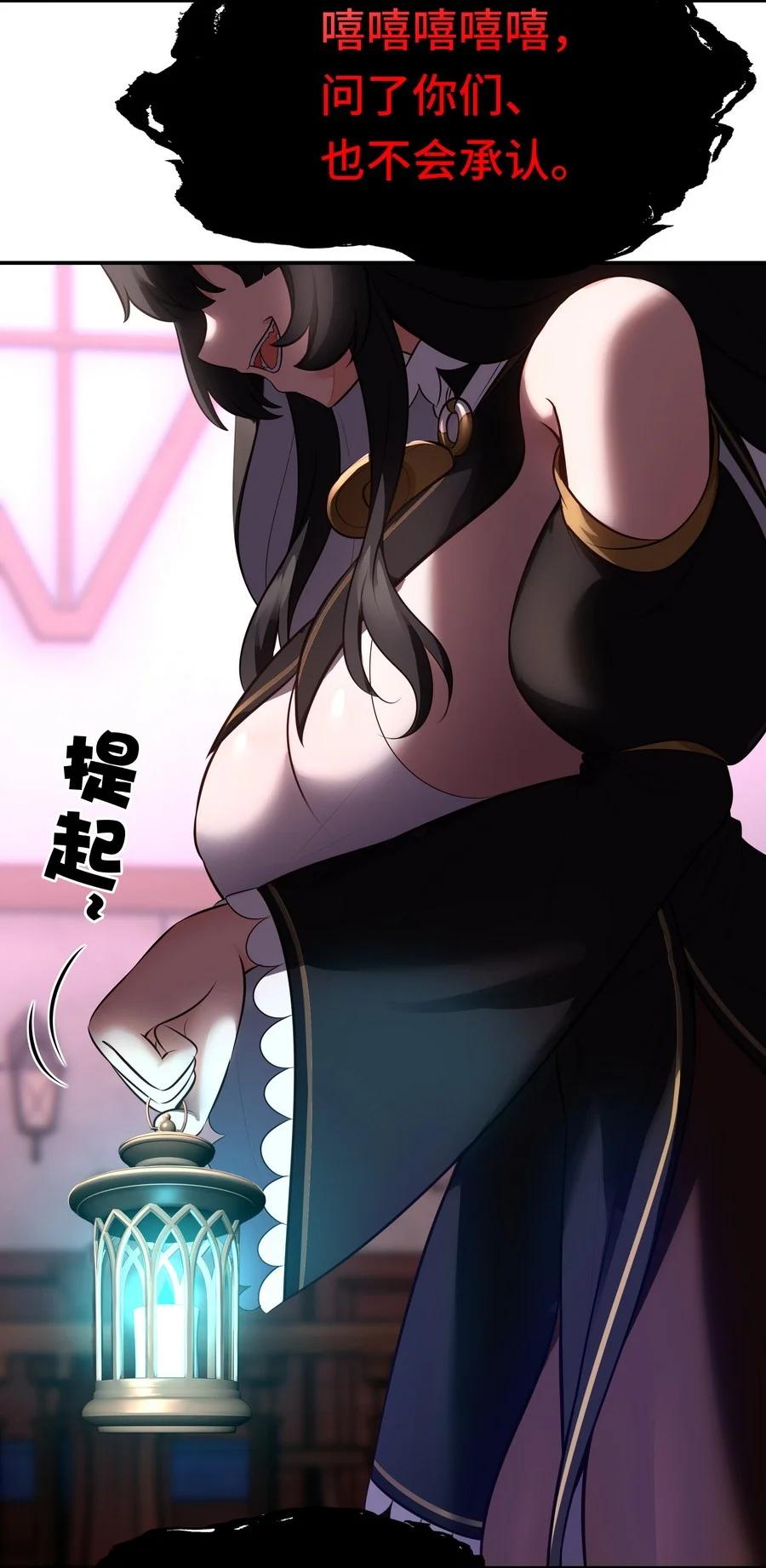 喜欢大尾巴有什么错 - 016 圣人 - 第91张图