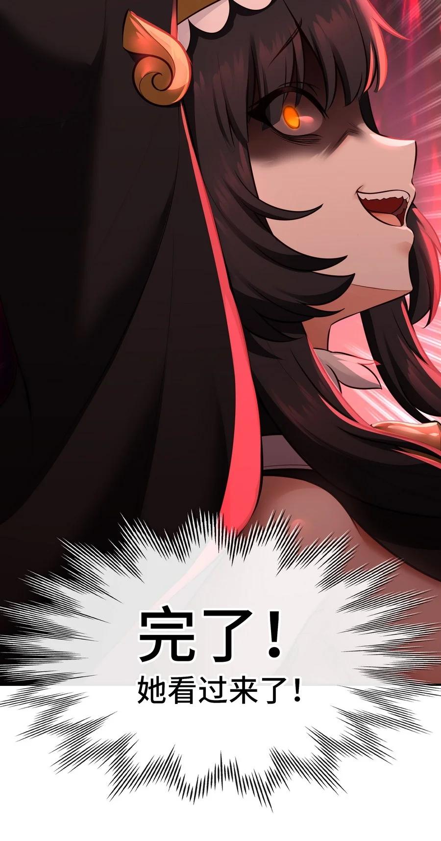 喜欢大尾巴有什么错 - 016 圣人 - 第88张图