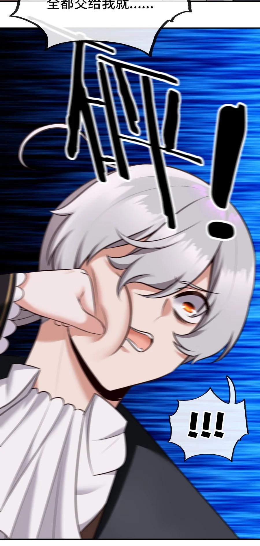 喜欢大尾巴有什么错 - 016 圣人 - 第64张图