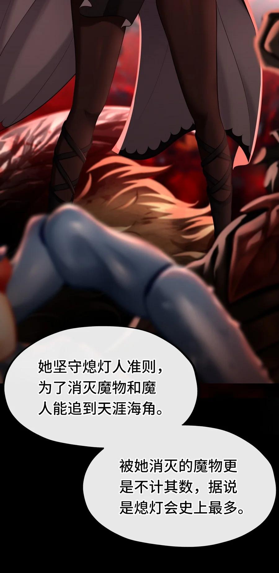 喜欢大尾巴有什么错 - 016 圣人 - 第7张图