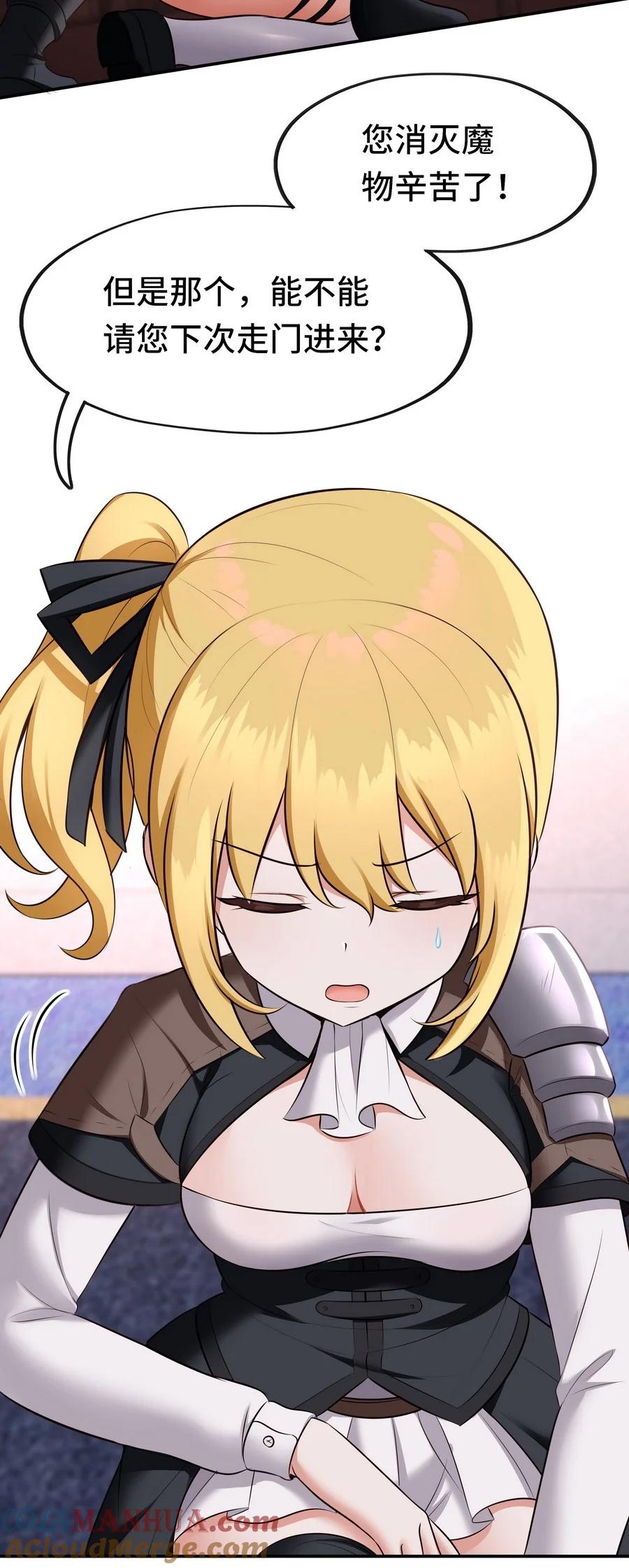 喜欢大尾巴有什么错 - 016 圣人 - 第53张图