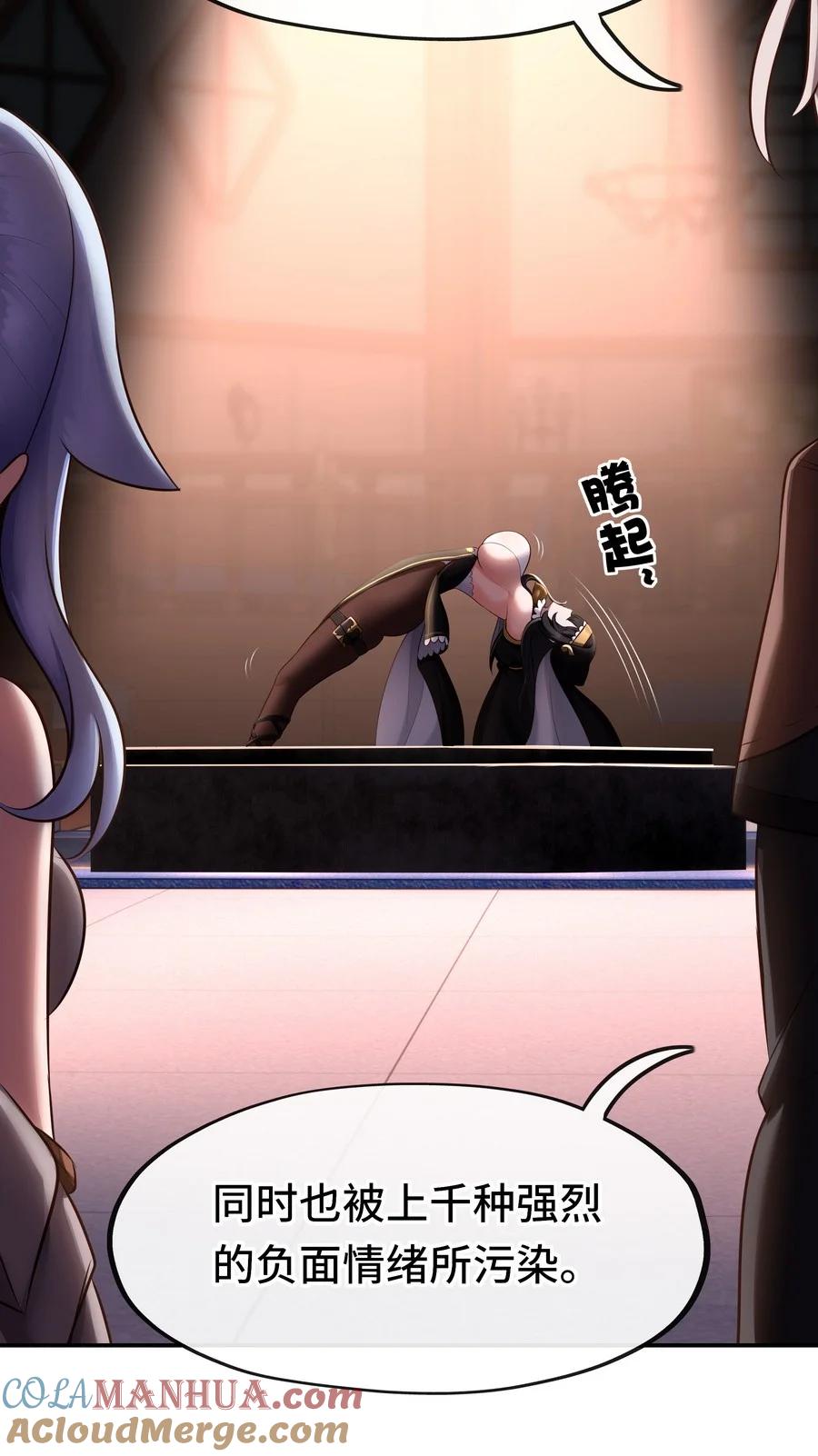 喜欢大尾巴有什么错 - 016 圣人 - 第45张图