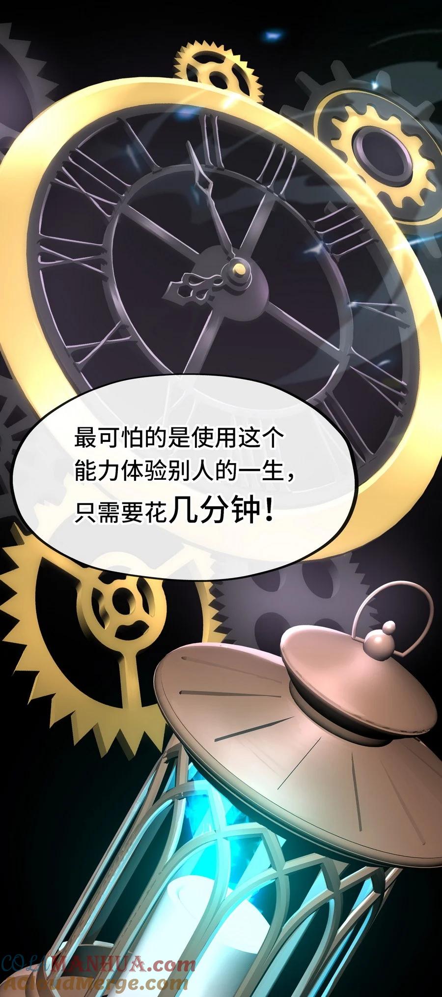 喜欢大尾巴有什么错 - 016 圣人 - 第29张图