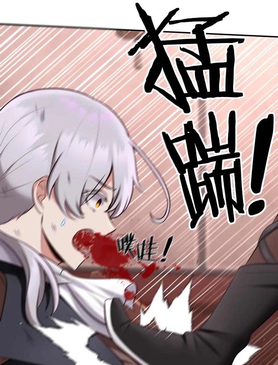 喜欢大尾巴有什么错 - 016 圣人 - 第70张图