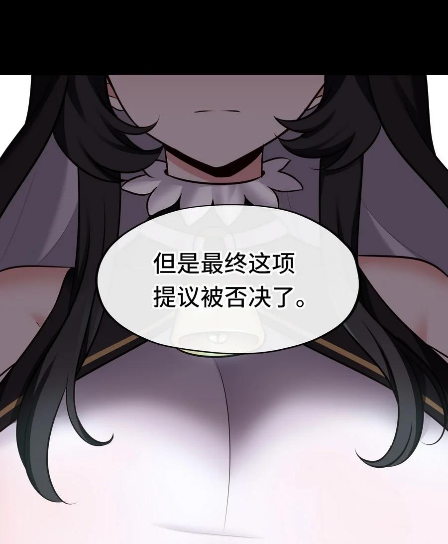 喜欢大尾巴有什么错 - 016 圣人 - 第16张图