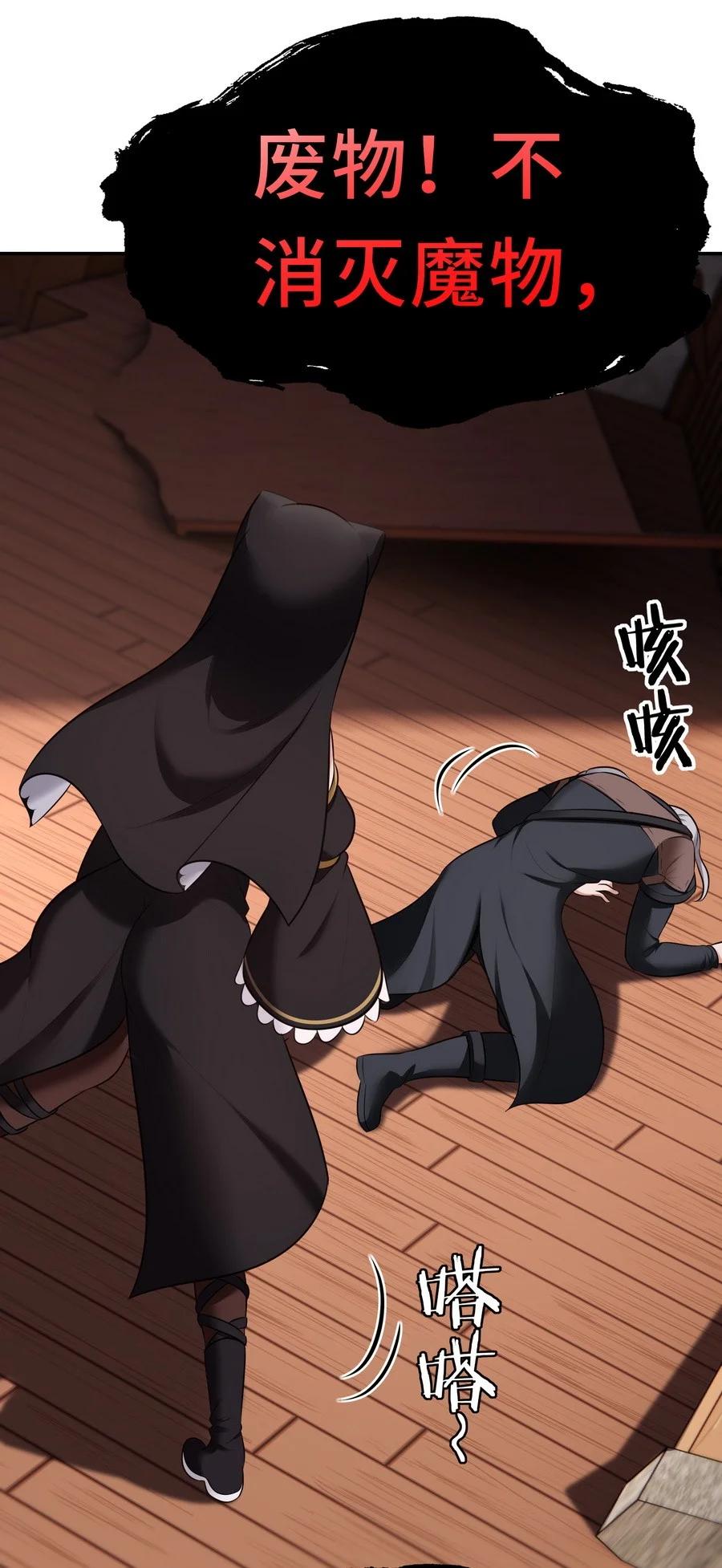 喜欢大尾巴有什么错 - 016 圣人 - 第79张图