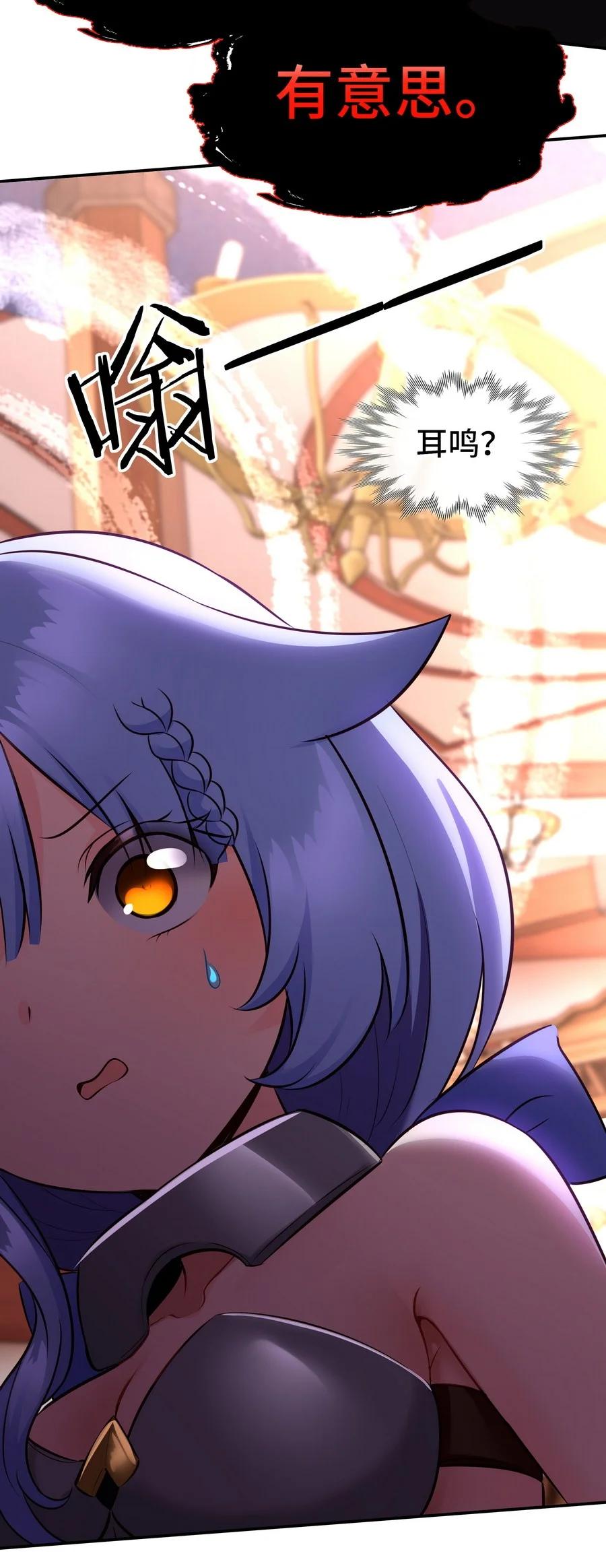 喜欢大尾巴有什么错 - 016 圣人 - 第107张图