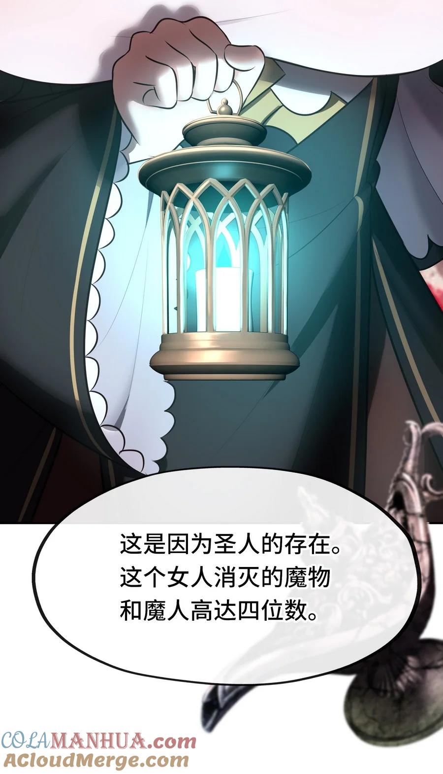 喜欢大尾巴有什么错 - 016 圣人 - 第17张图