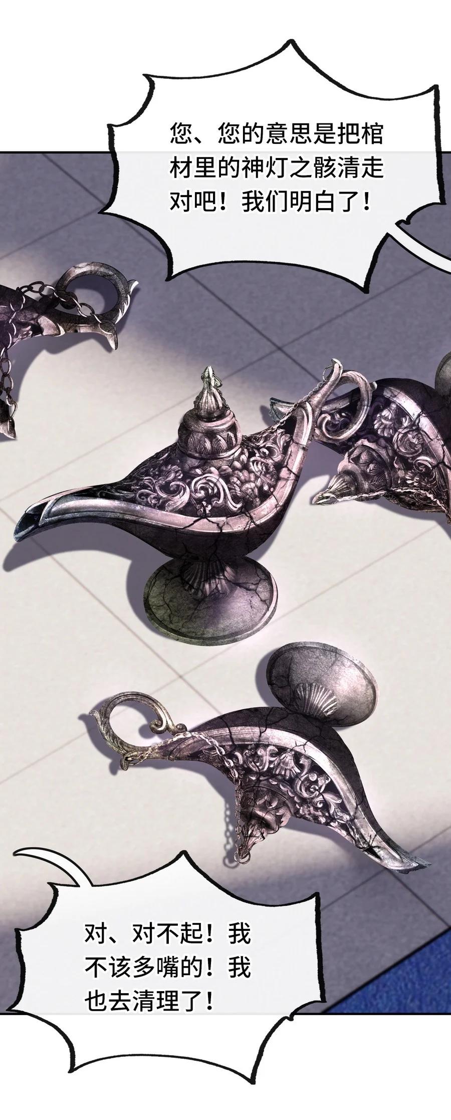 喜欢大尾巴有什么错 - 016 圣人 - 第58张图