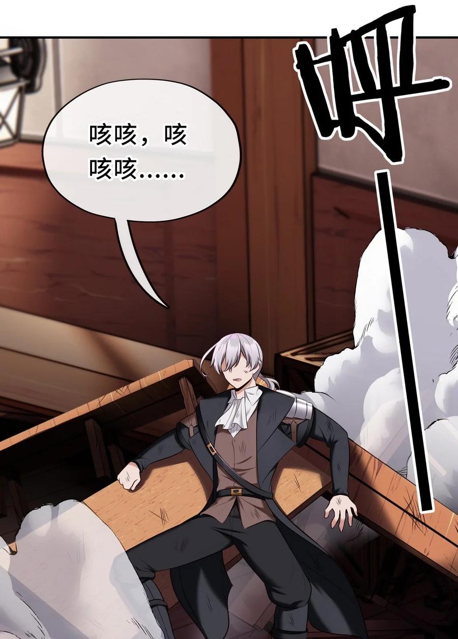 喜欢大尾巴有什么错 - 016 圣人 - 第68张图