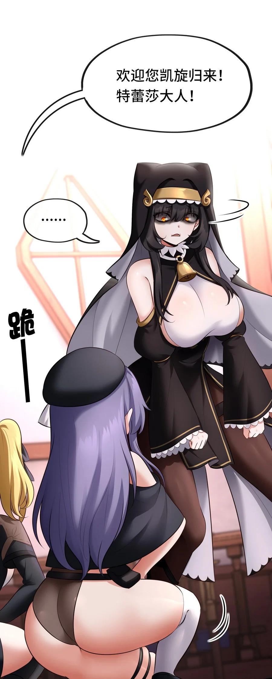 喜欢大尾巴有什么错 - 016 圣人 - 第52张图