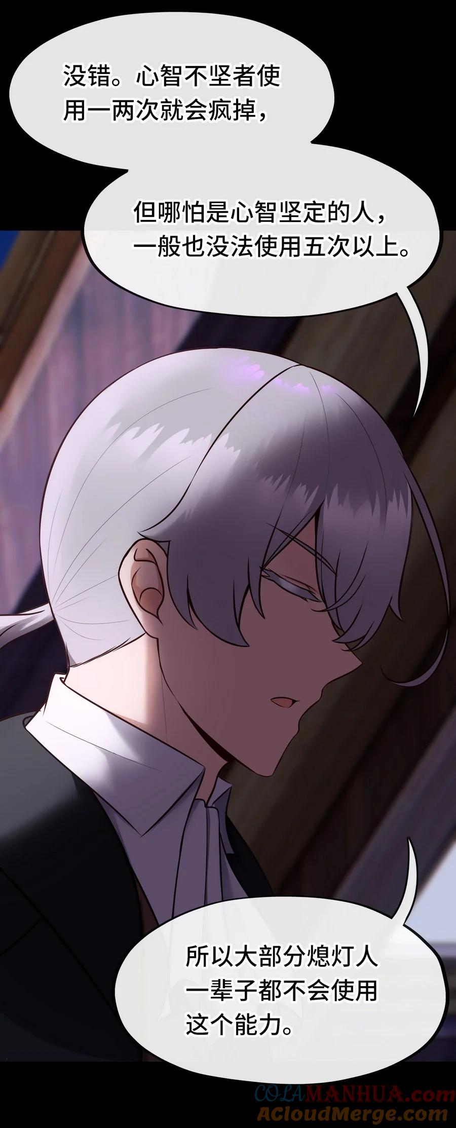 喜欢大尾巴有什么错 - 016 圣人 - 第33张图