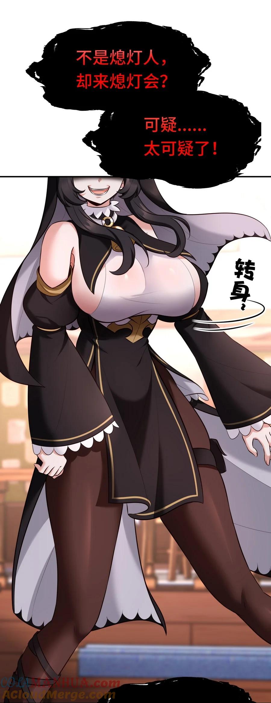 喜欢大尾巴有什么错 - 016 圣人 - 第89张图