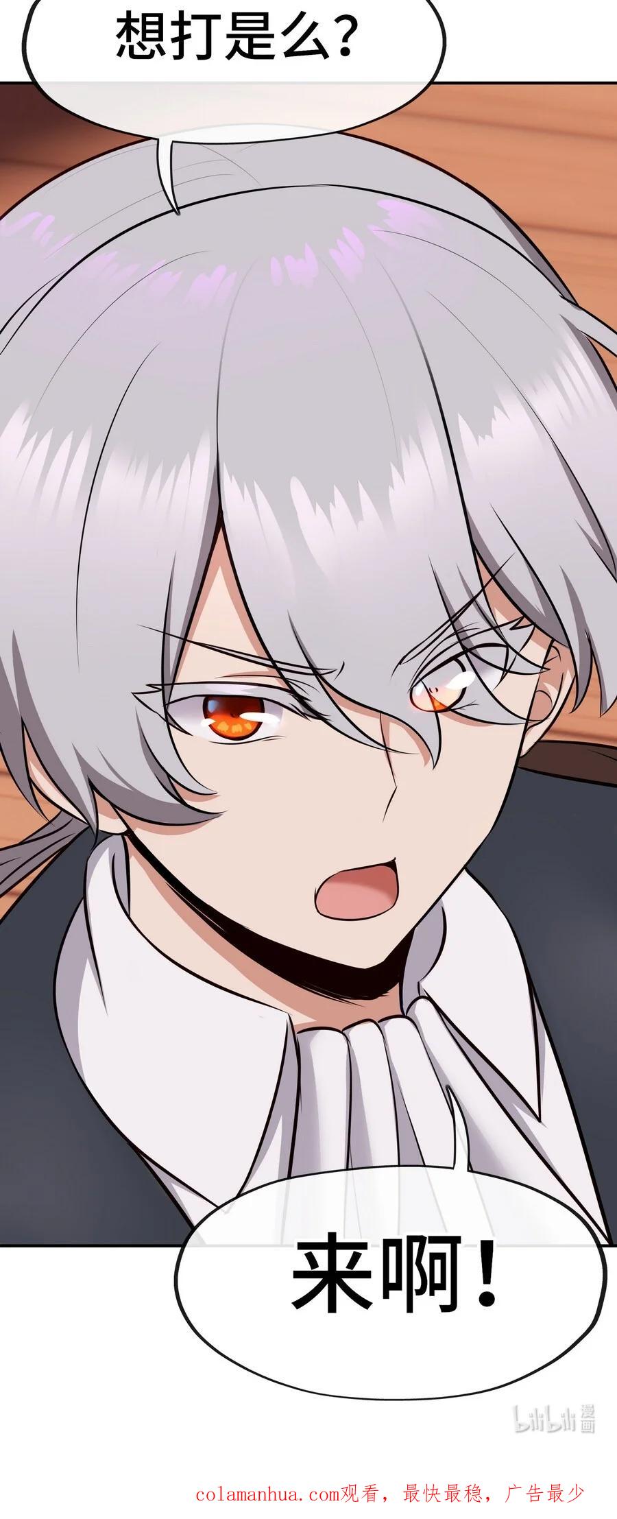 喜欢大尾巴有什么错 - 016 圣人 - 第120张图