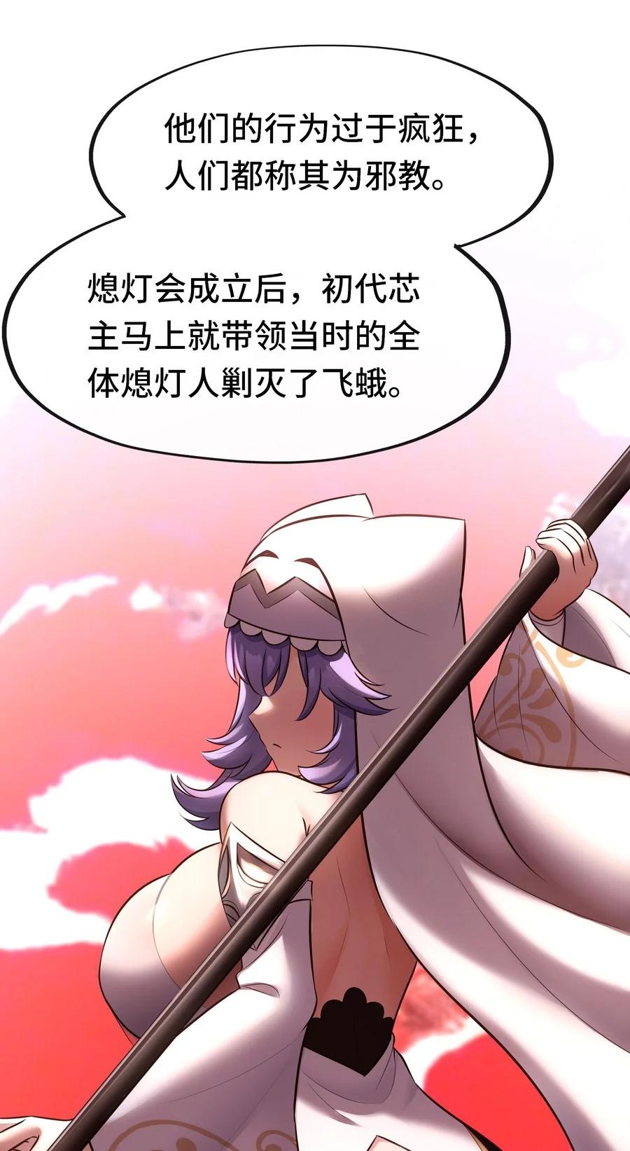 喜欢大尾巴有什么错 - 017 第三势力 - 第92张图