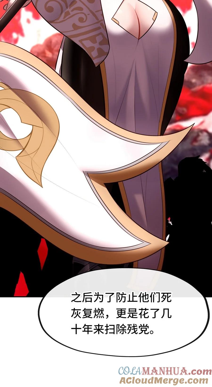 喜欢大尾巴有什么错 - 017 第三势力 - 第93张图