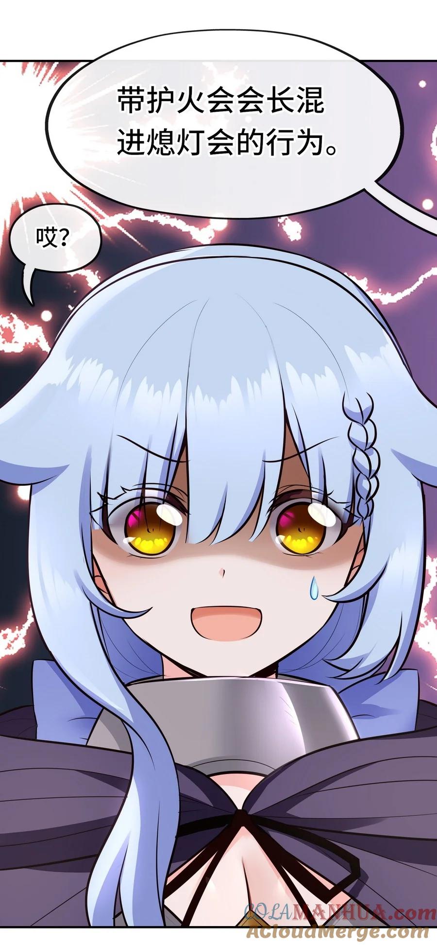 喜欢大尾巴有什么错 - 017 第三势力 - 第57张图