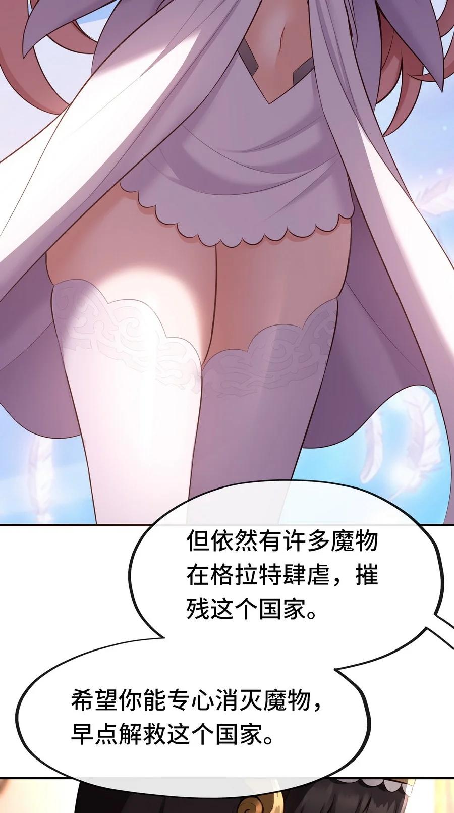 喜欢大尾巴有什么错 - 017 第三势力 - 第19张图