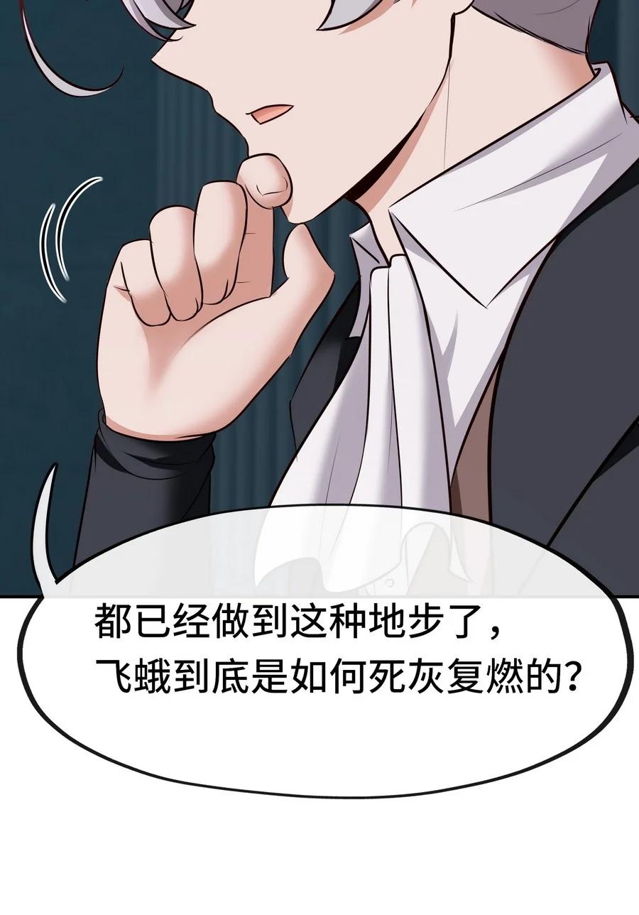 喜欢大尾巴有什么错 - 017 第三势力 - 第95张图