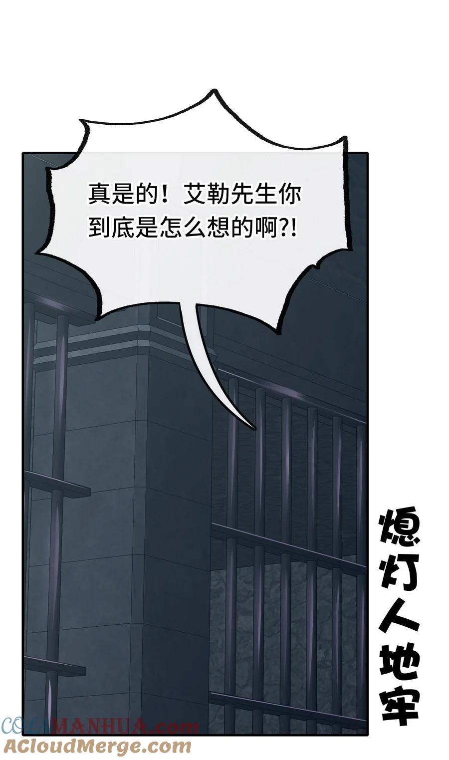 喜欢大尾巴有什么错 - 017 第三势力 - 第45张图