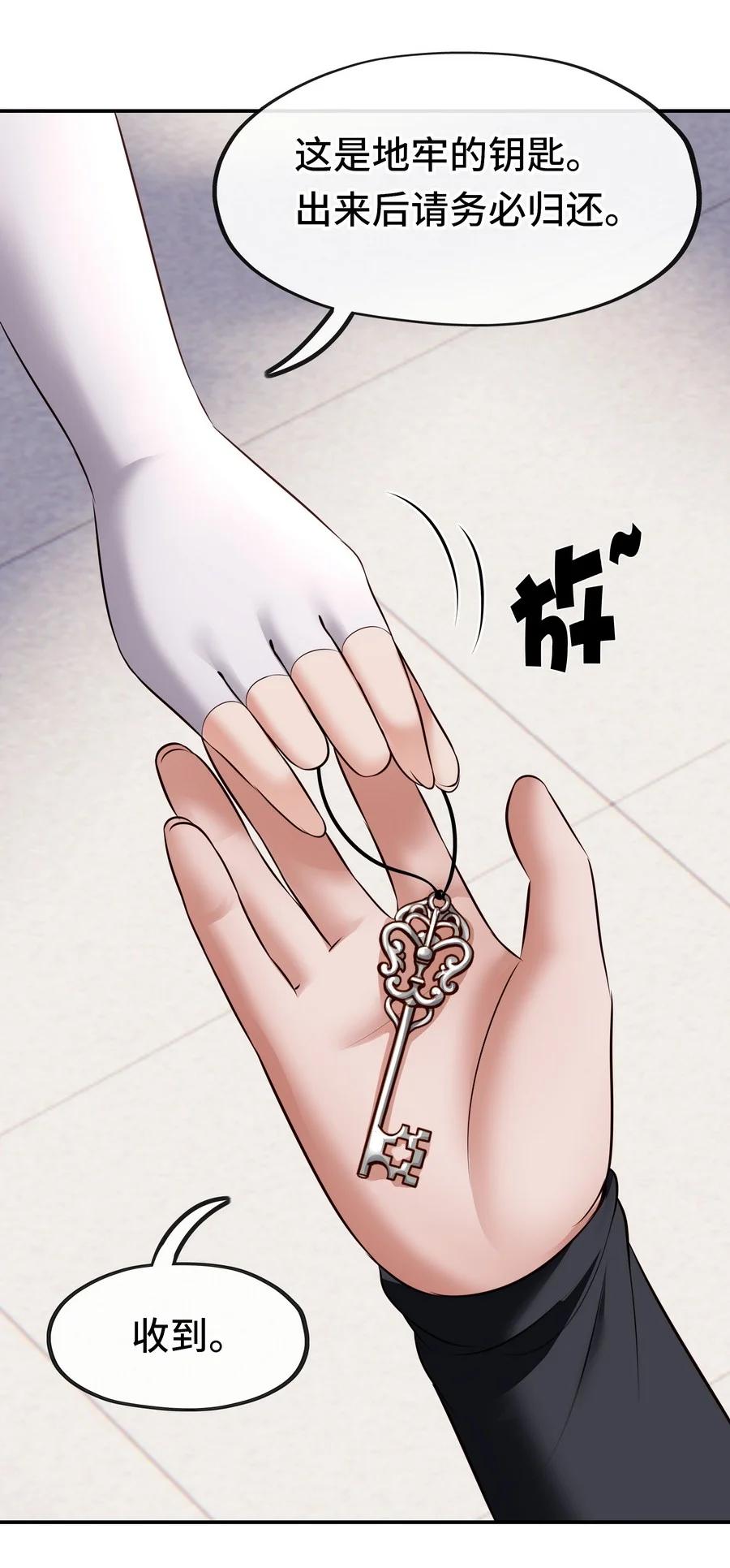 喜欢大尾巴有什么错 - 017 第三势力 - 第40张图