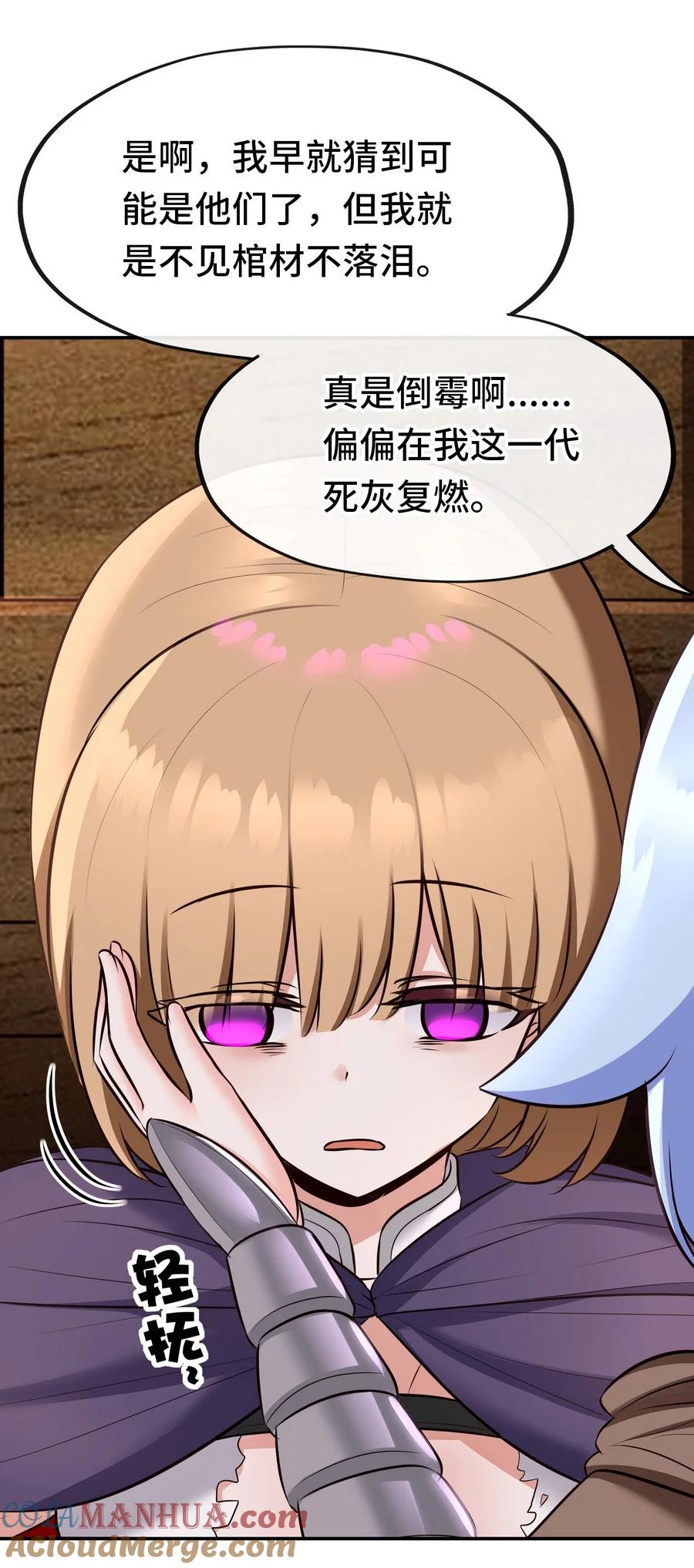 喜欢大尾巴有什么错 - 017 第三势力 - 第97张图