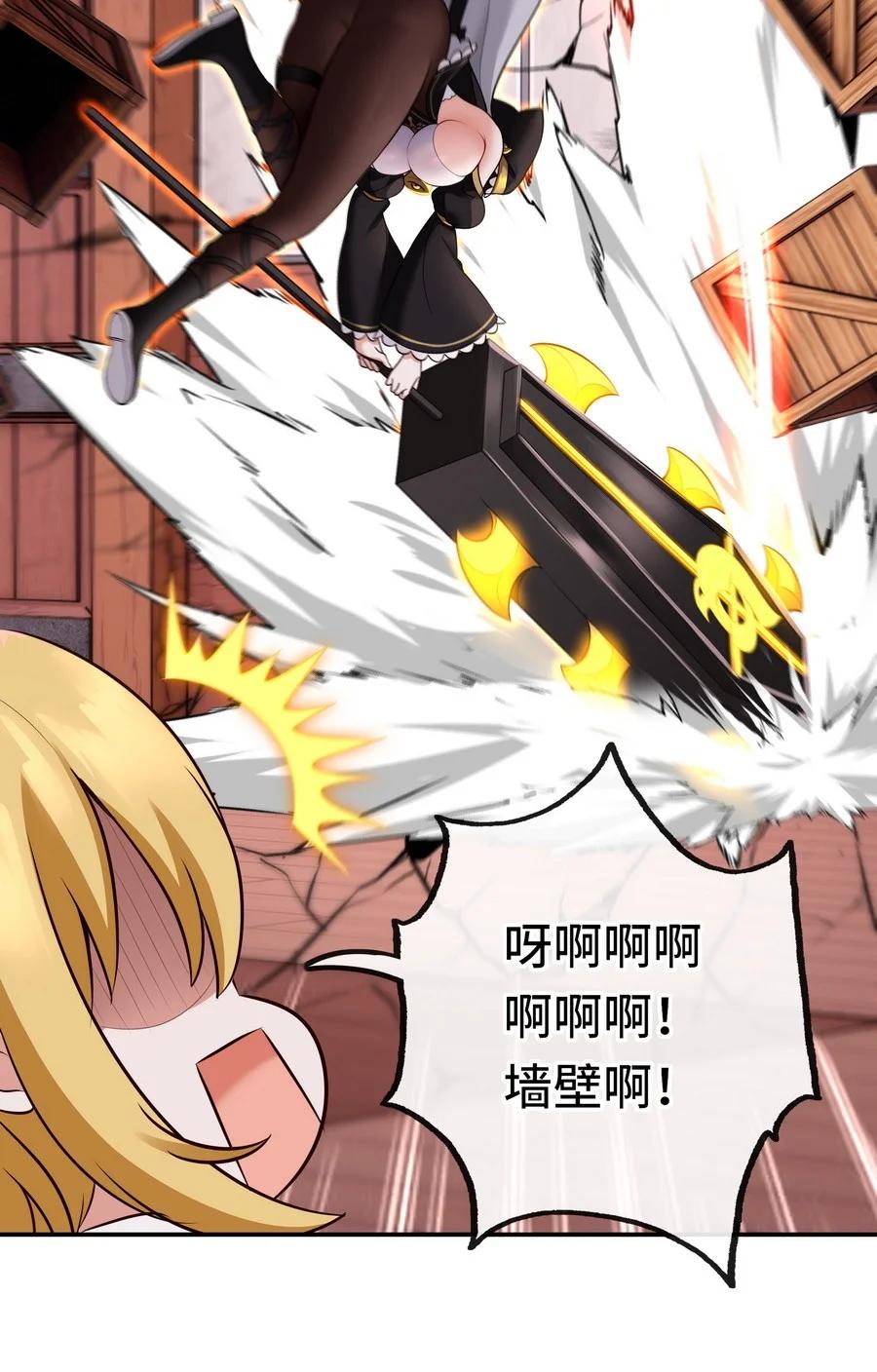 喜欢大尾巴有什么错 - 017 第三势力 - 第35张图