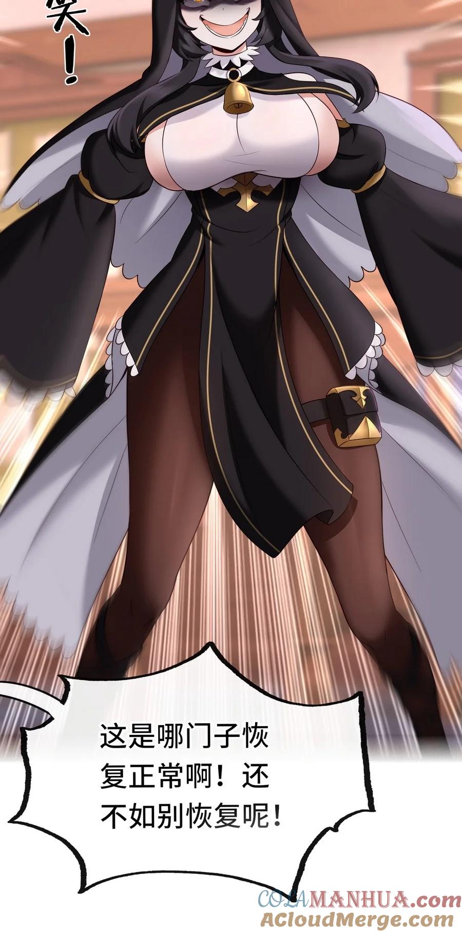 喜欢大尾巴有什么错 - 017 第三势力 - 第29张图