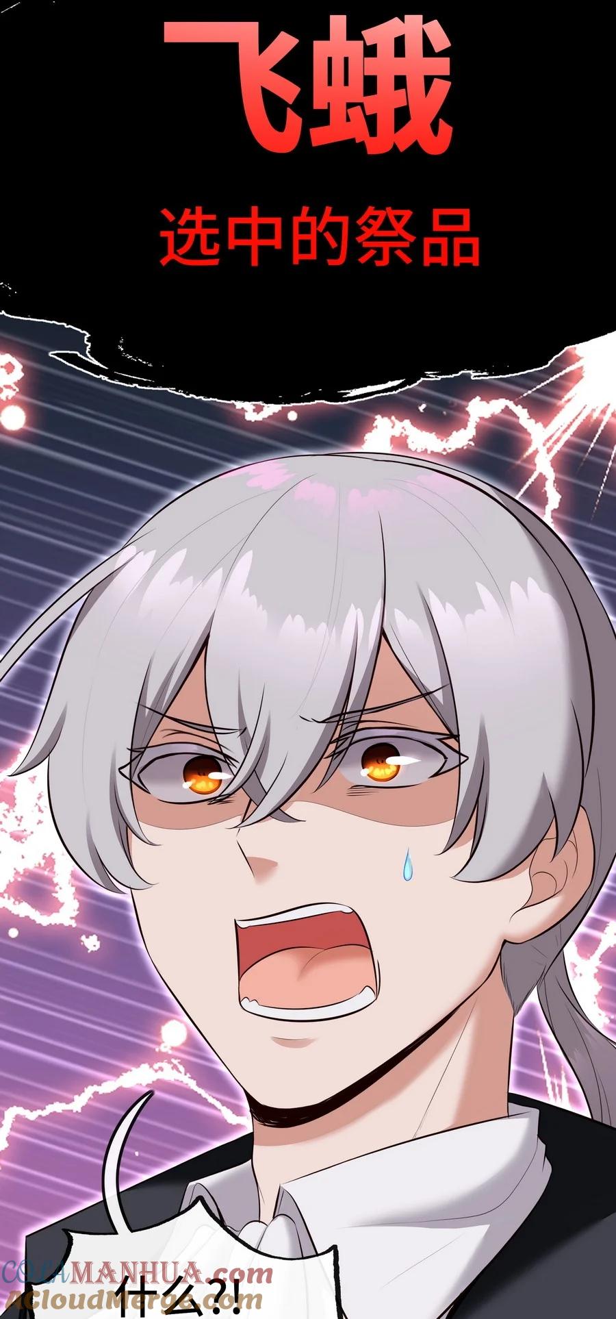 喜欢大尾巴有什么错 - 017 第三势力 - 第77张图