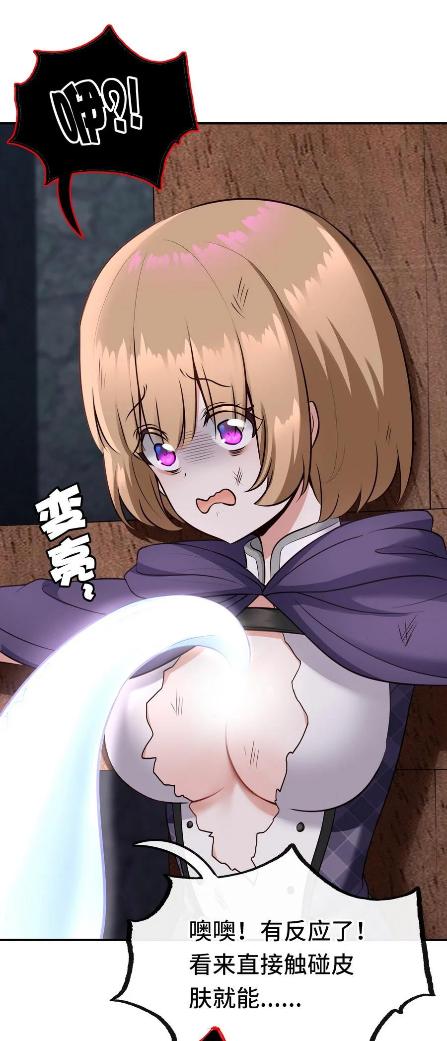 喜欢大尾巴有什么错 - 017 第三势力 - 第68张图