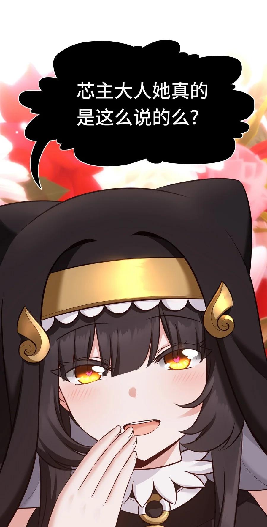 喜欢大尾巴有什么错 - 017 第三势力 - 第22张图