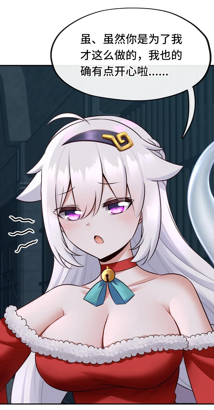 喜欢大尾巴有什么错 - 017 第三势力 - 第47张图