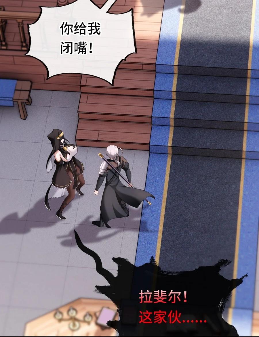 喜欢大尾巴有什么错 - 017 第三势力 - 第16张图