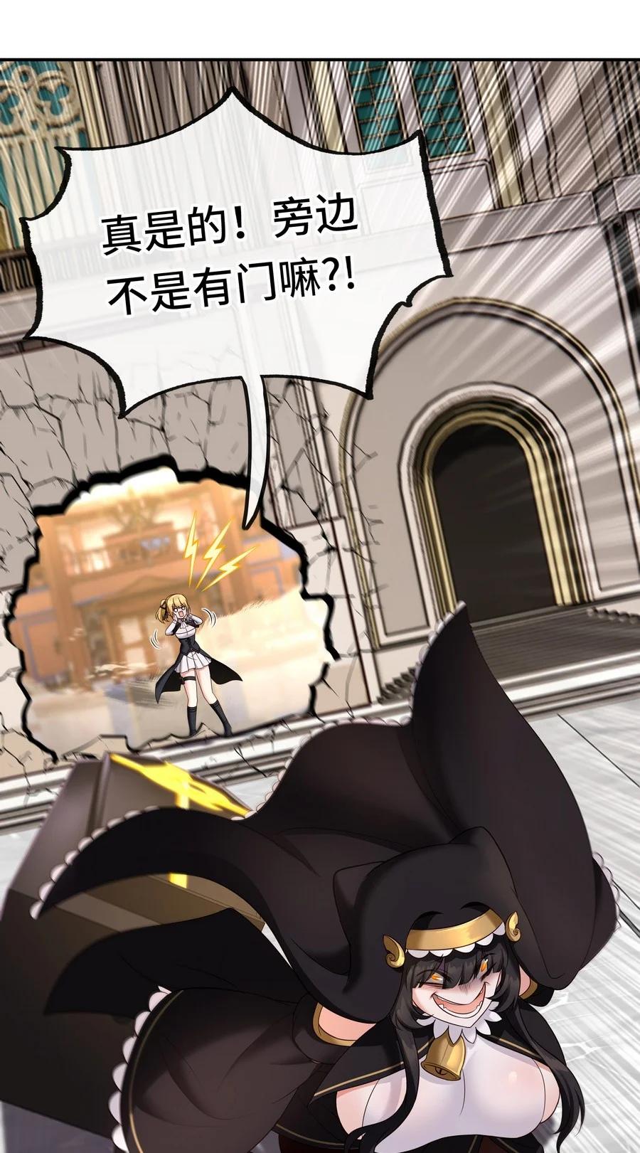 喜欢大尾巴有什么错 - 017 第三势力 - 第36张图