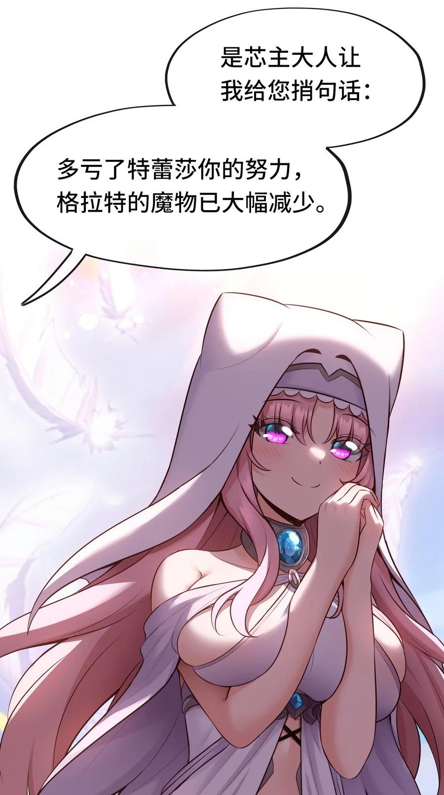 喜欢大尾巴有什么错 - 017 第三势力 - 第18张图