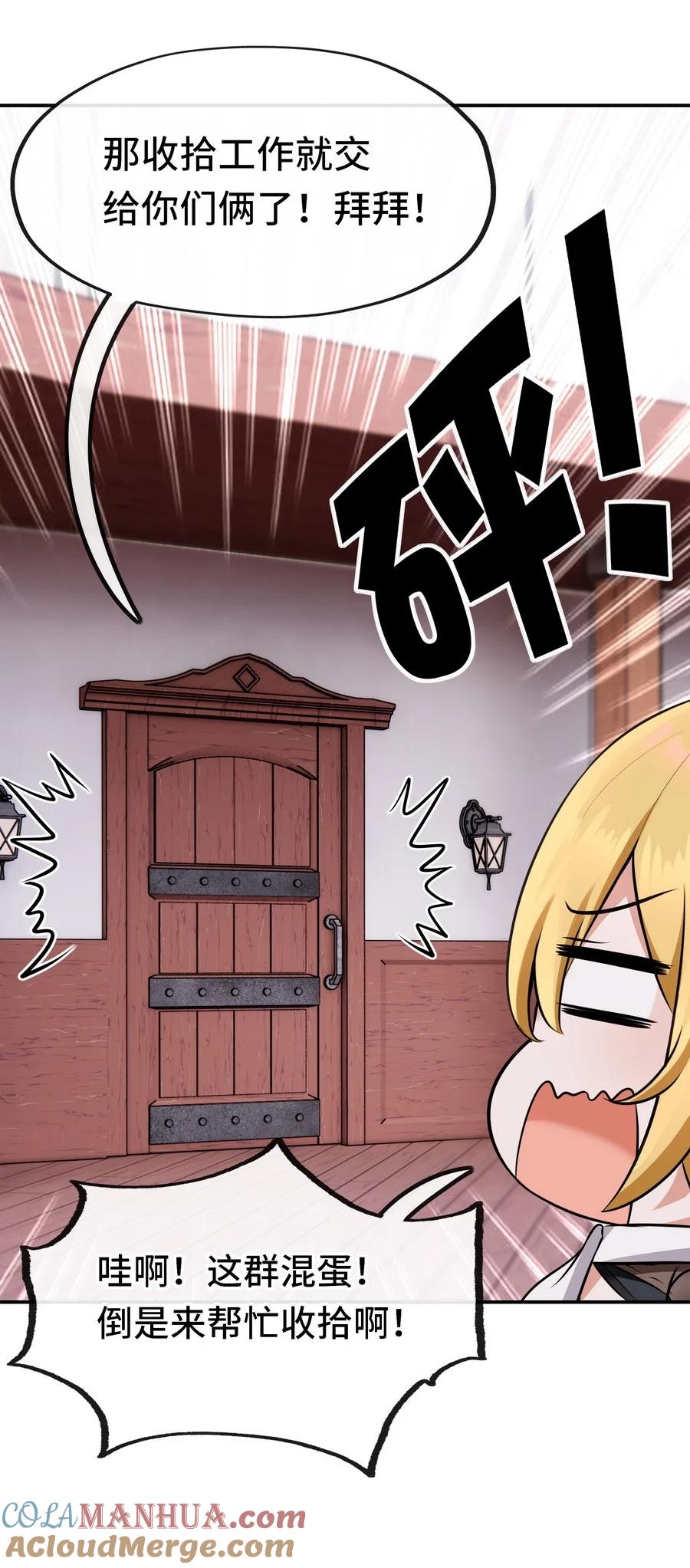 喜欢大尾巴有什么错 - 017 第三势力 - 第41张图