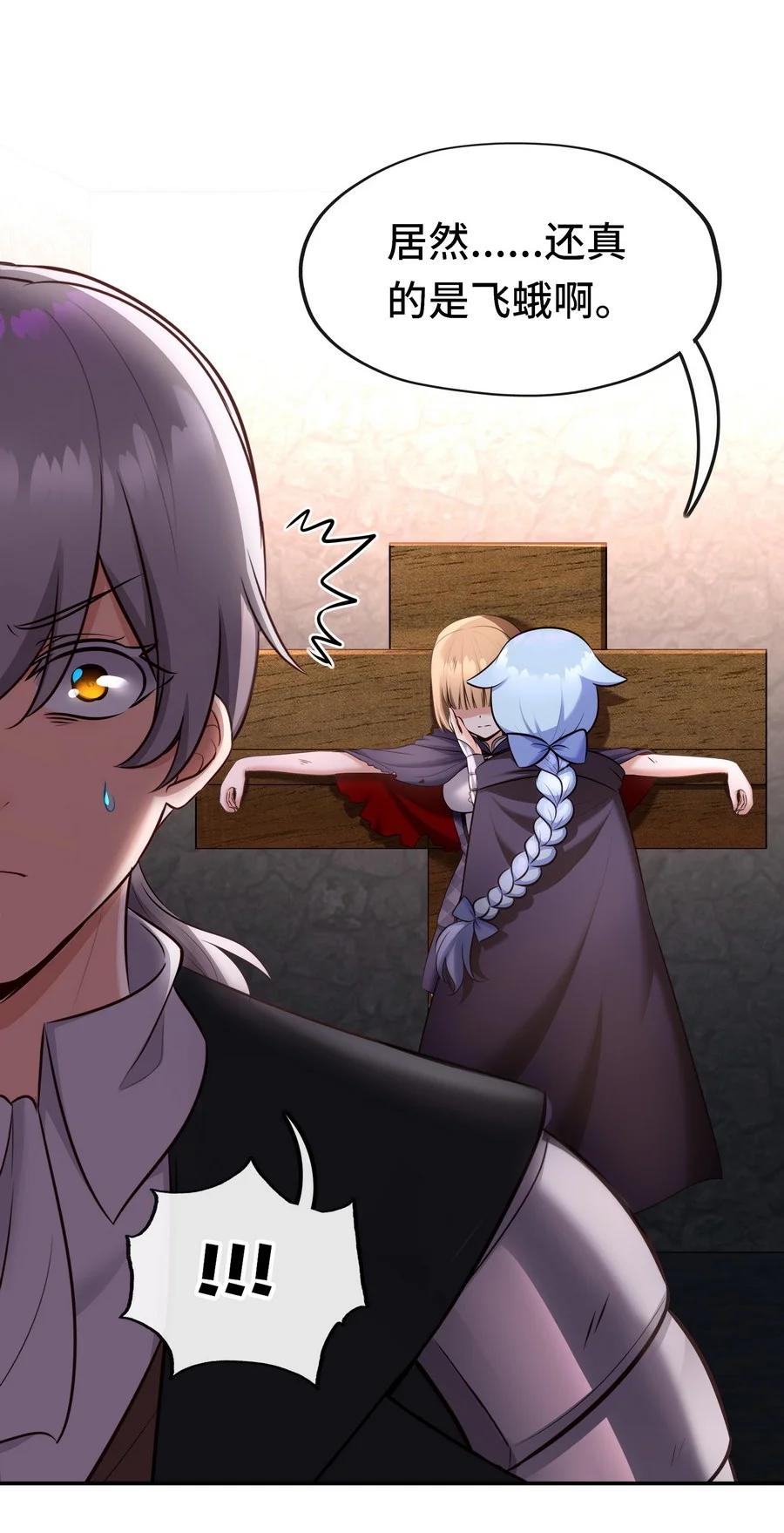 喜欢大尾巴有什么错 - 017 第三势力 - 第96张图