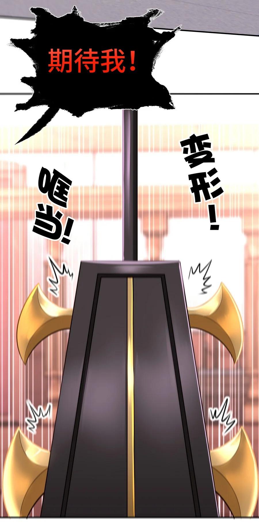 喜欢大尾巴有什么错 - 017 第三势力 - 第31张图