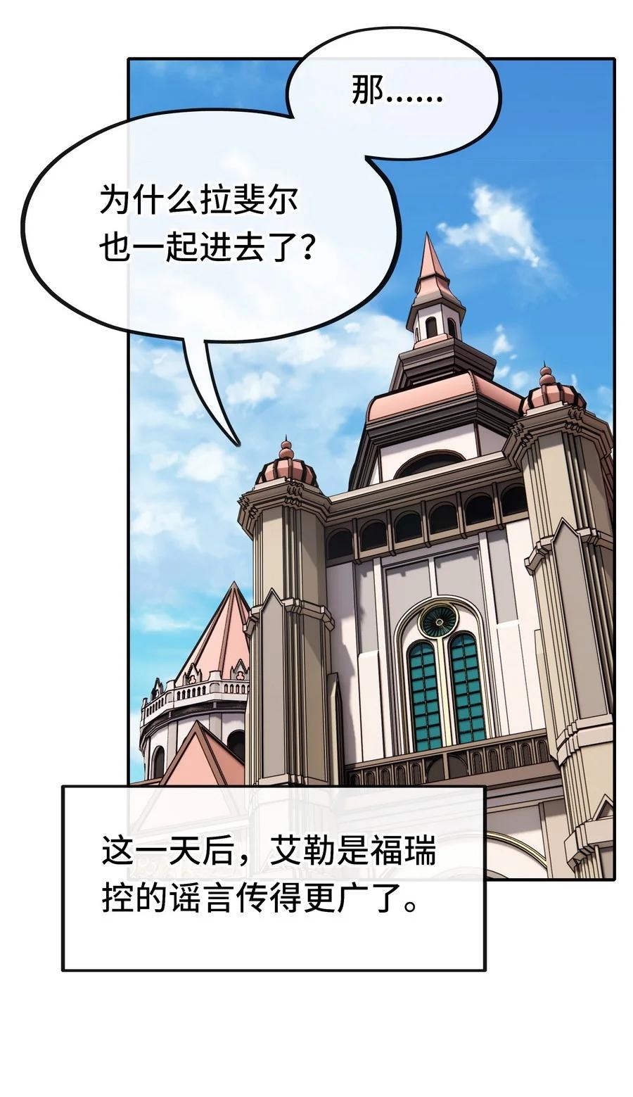 喜欢大尾巴有什么错 - 017 第三势力 - 第44张图