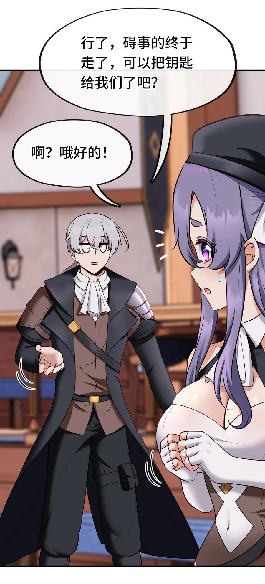 喜欢大尾巴有什么错 - 017 第三势力 - 第39张图