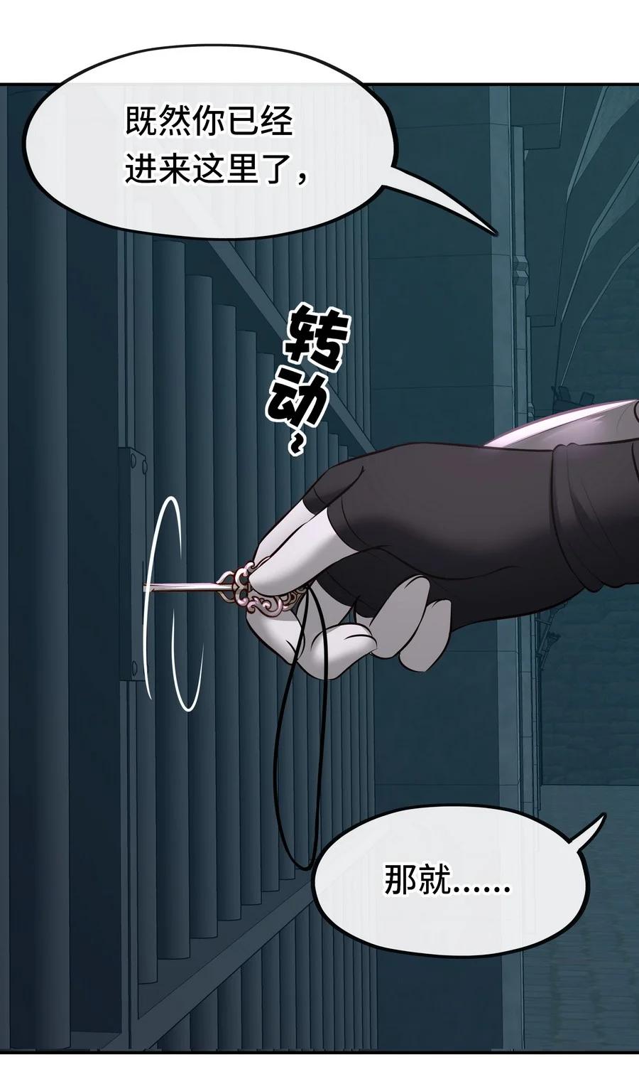 喜欢大尾巴有什么错 - 017 第三势力 - 第62张图