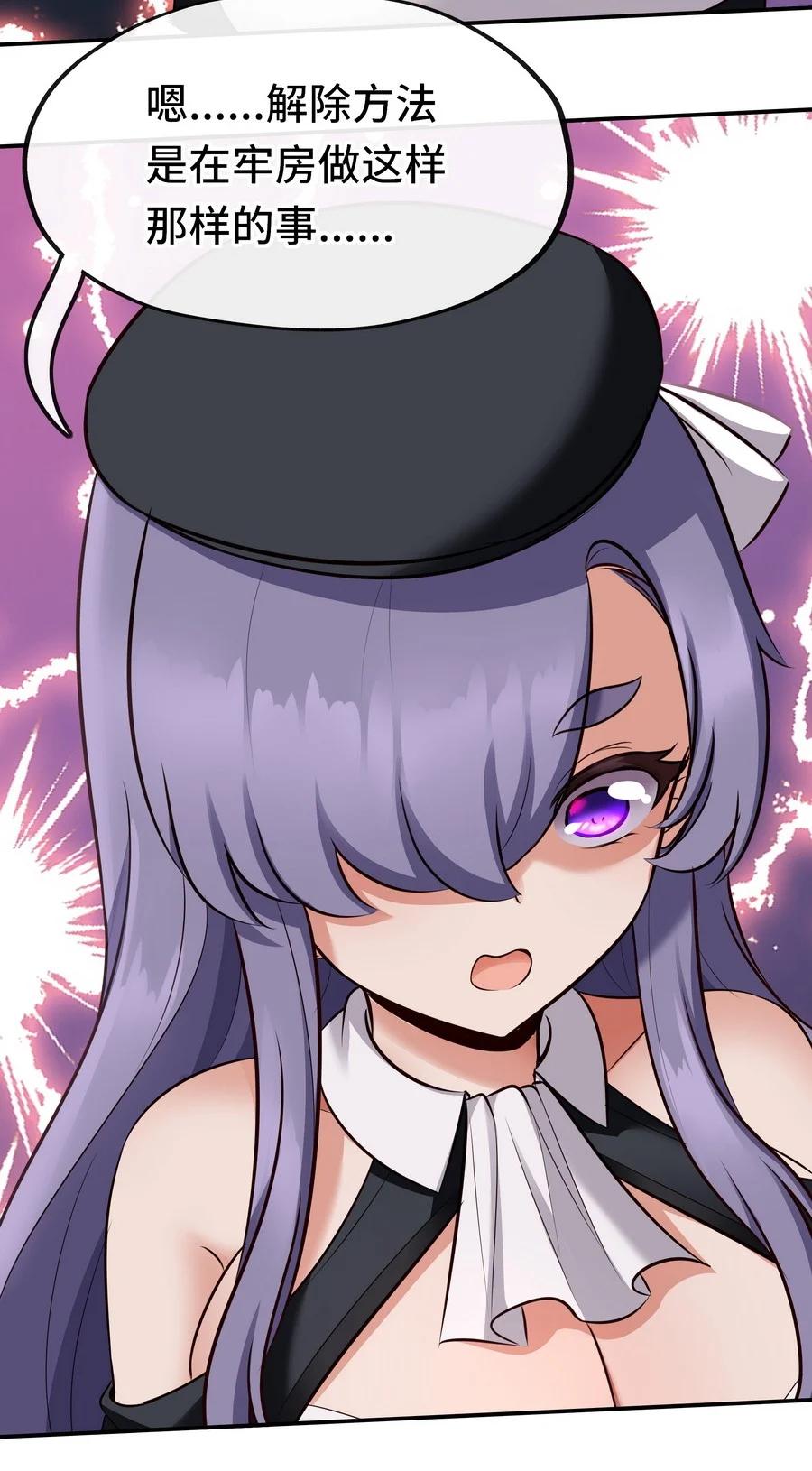 喜欢大尾巴有什么错 - 017 第三势力 - 第43张图