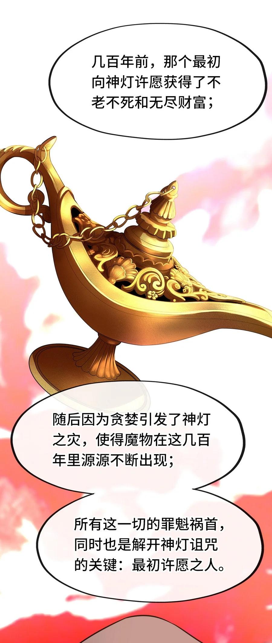 喜欢大尾巴有什么错 - 017 第三势力 - 第100张图