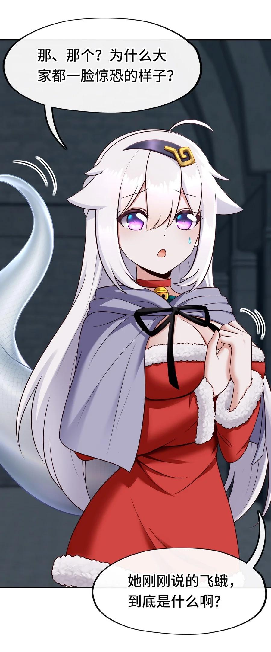 喜欢大尾巴有什么错 - 017 第三势力 - 第80张图