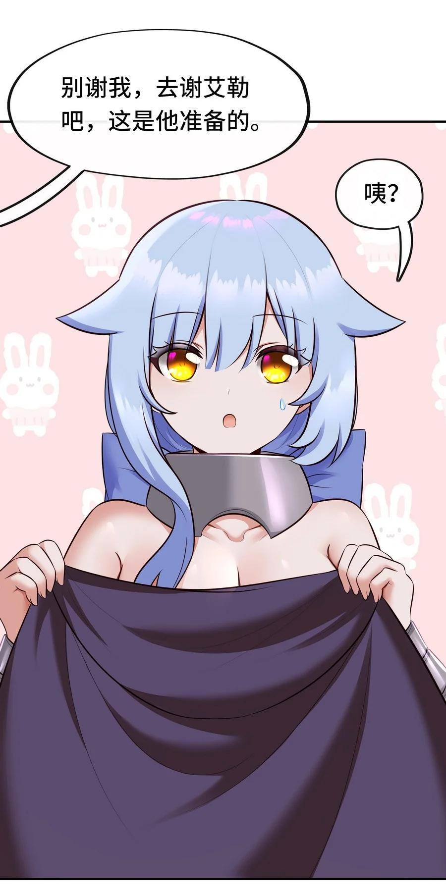 喜欢大尾巴有什么错 - 017 第三势力 - 第51张图