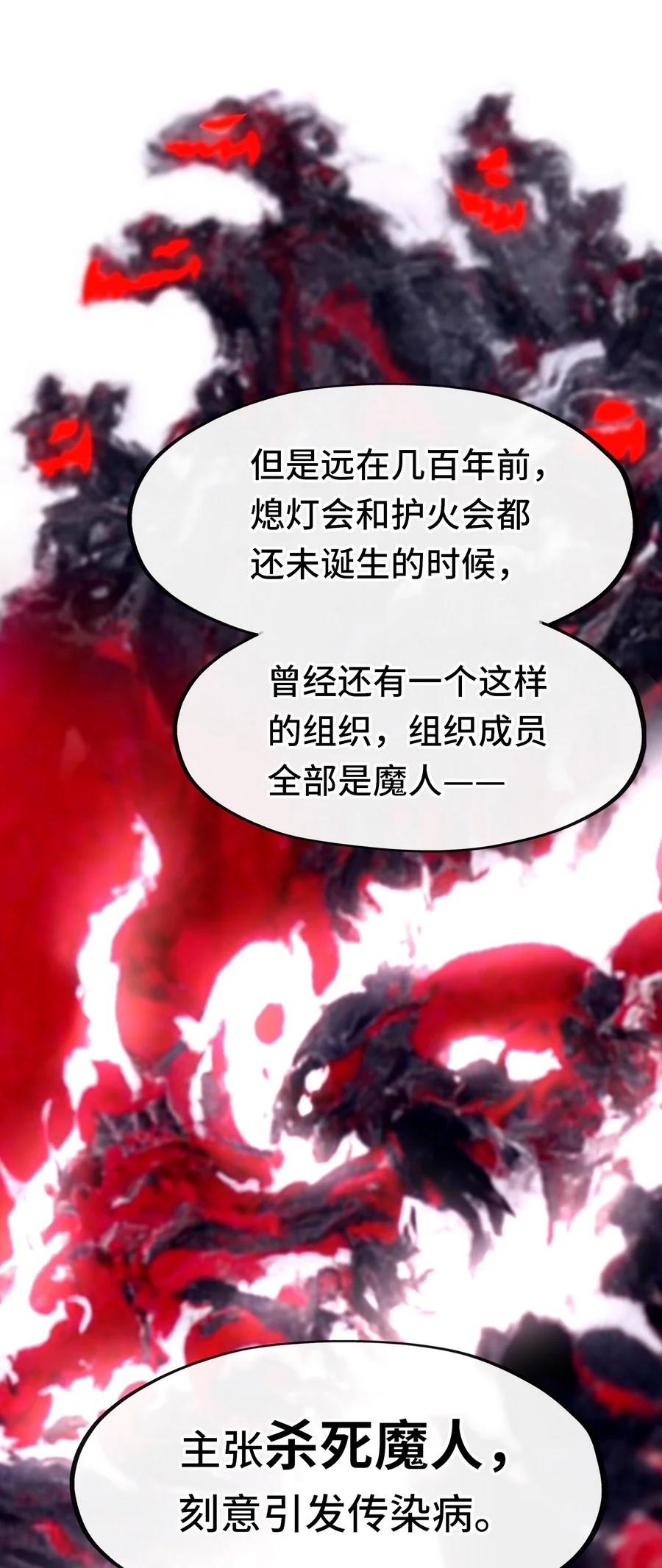 喜欢大尾巴有什么错 - 017 第三势力 - 第84张图