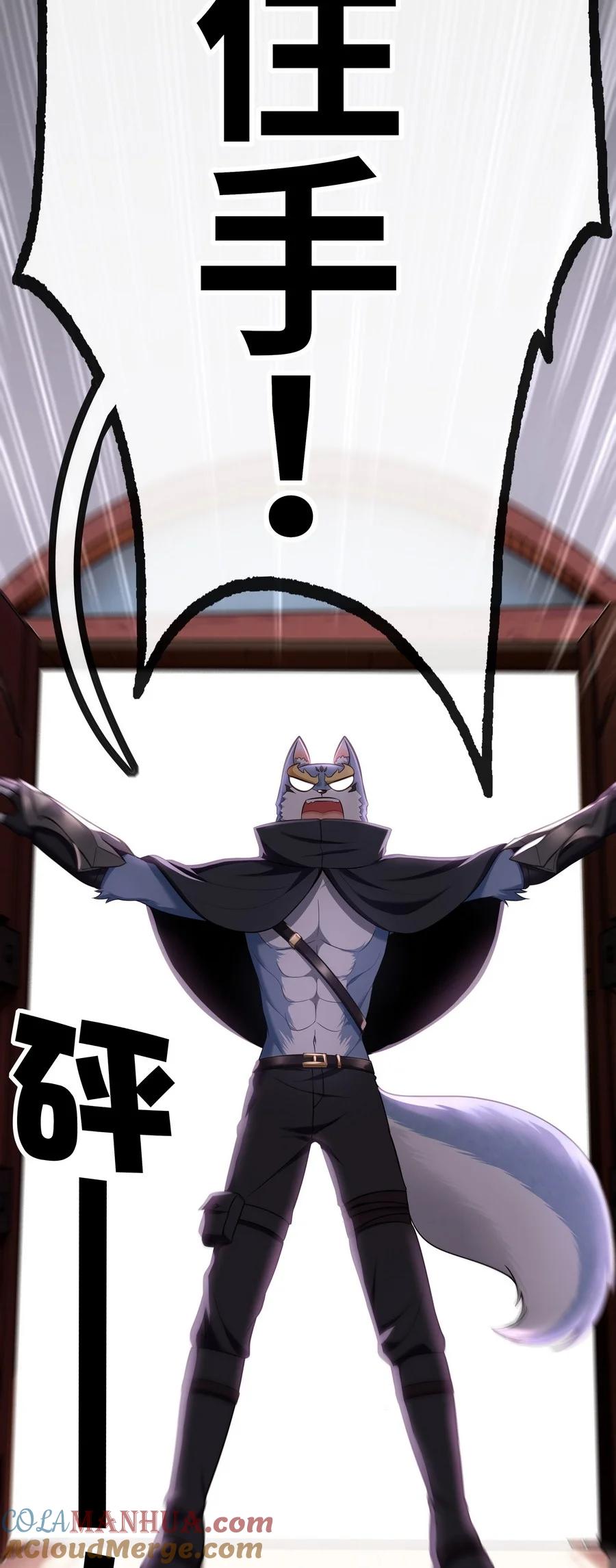 喜欢大尾巴有什么错 - 017 第三势力 - 第13张图