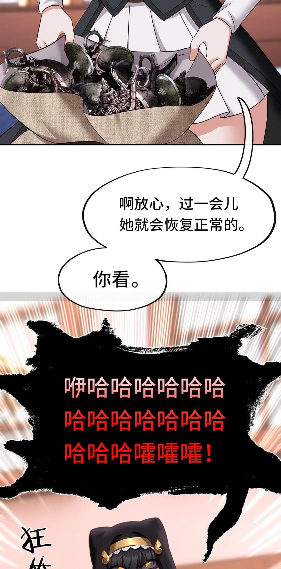 喜欢大尾巴有什么错 - 017 第三势力 - 第28张图