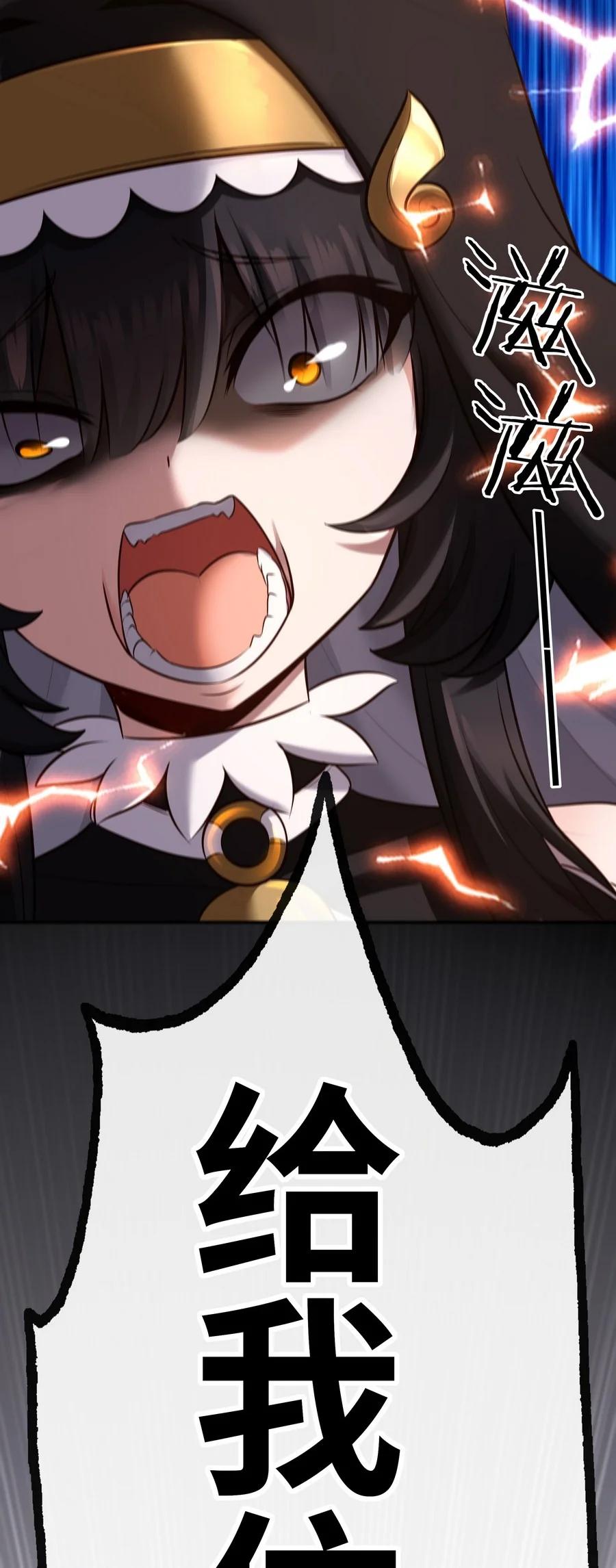 喜欢大尾巴有什么错 - 017 第三势力 - 第12张图