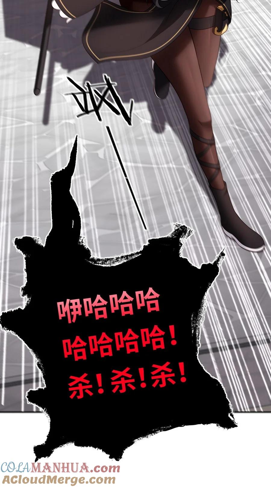 喜欢大尾巴有什么错 - 017 第三势力 - 第37张图